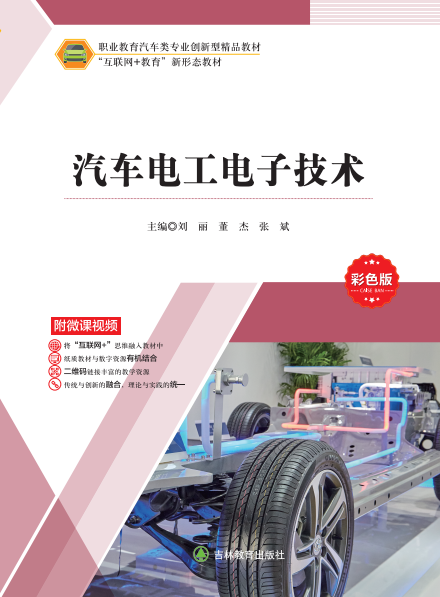 汽車專業系列（通用）